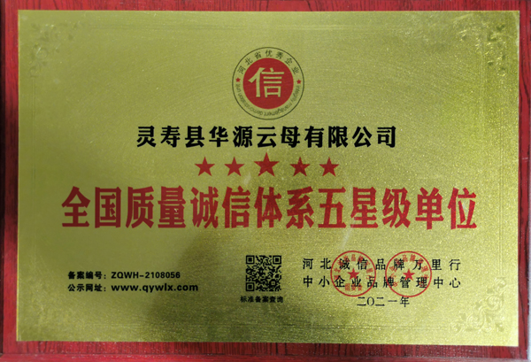 誠(chéng)信單位